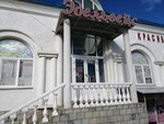Edelveis (проспект Генерала Острякова, 262/2), furniture store