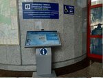 Белорусская железная дорога, инфокиоск (Pryvakzalnaja Square, 5), information terminal