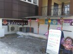 Salt cave Dr, Salt (mikrorayon Yuzhny, Raduzhnaya ulitsa, 20), wellness center