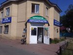 Колеса М5 (Mikhalevicha Street, 59/1), auto parts and auto goods store