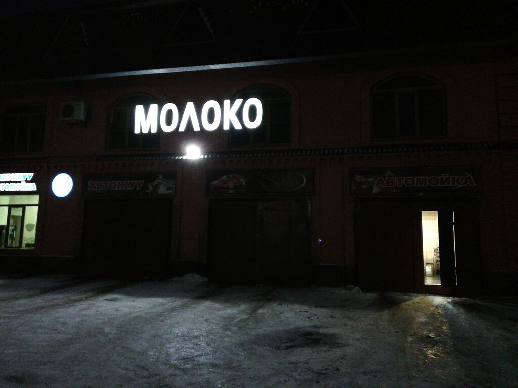 Gece kulüpleri Staff Bar Moloko, Öskemen (Ust‑Kamenogorsk), foto