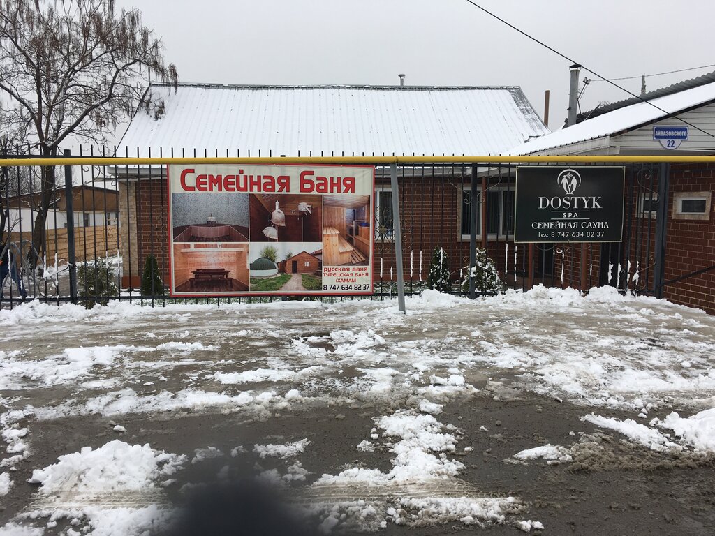 Sauna Dostyk, Almaty, photo