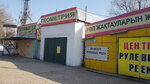 Punkt remonta rulevykh reek (Rysqulov dańǵyly, 68Е), car service, auto repair