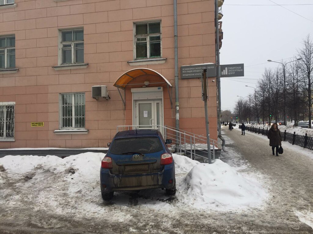 شركات التقييم Sibirskiy ekspertniy centr ، نوفوكوزنتسك، صورة