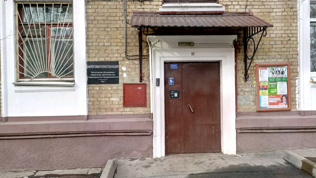 Audit company M. P. O. Audit, Moscow, photo