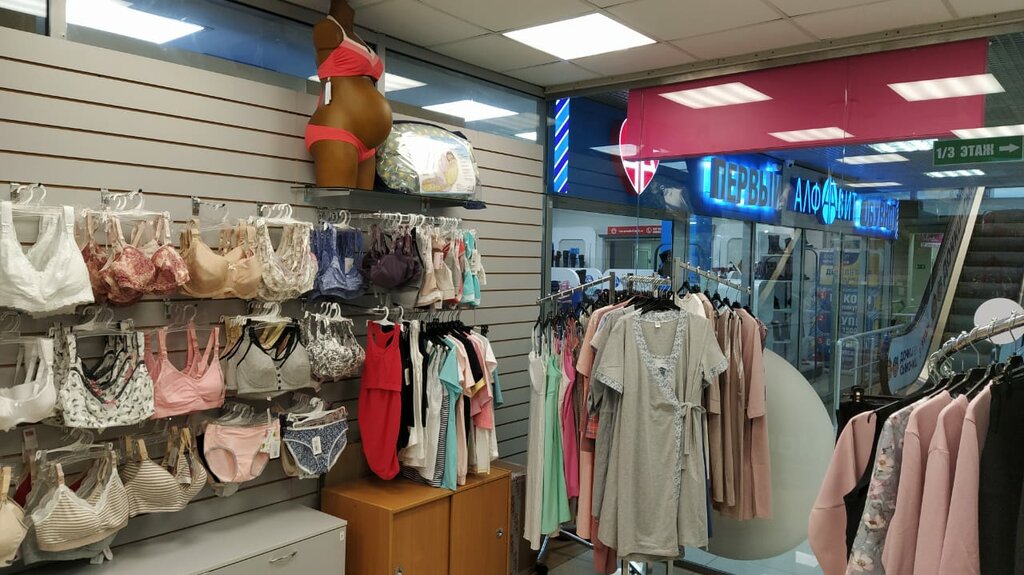 Магазин Одежды Для Беременных Миасс
