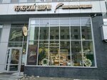 Фермерский дворик (Kuybysheva Street, 21), grocery