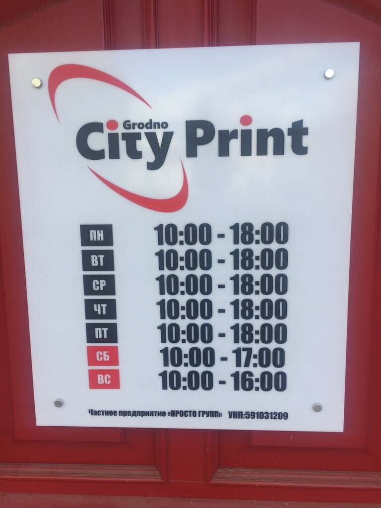 مركز نسخ City Print ، ، صورة
