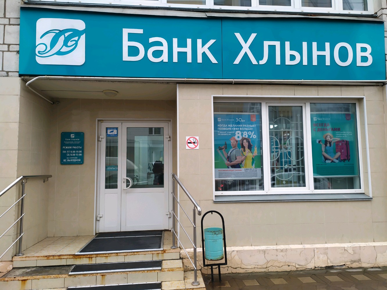 Банк хлынов ул дзержинского 20 чебоксары фото Больше не работает: Вестерн Юнион, денежные переводы, Киров, улица Дерендяева, 3