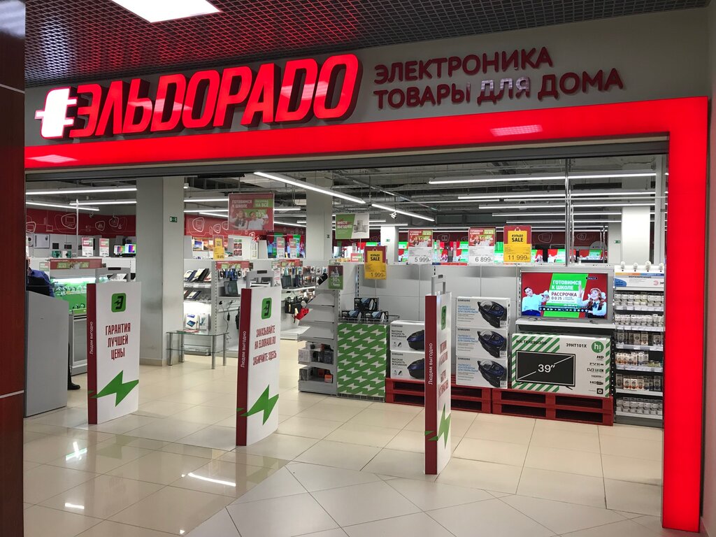 Магазин Эльдорадо В Доме