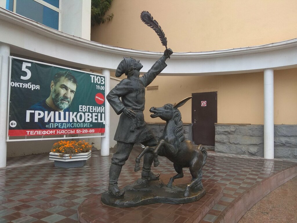 Конек горбунок ул набережная кирова 16а фото