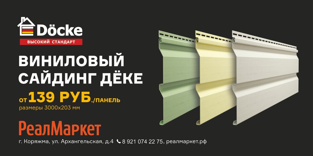 Карта ап маркет котлас