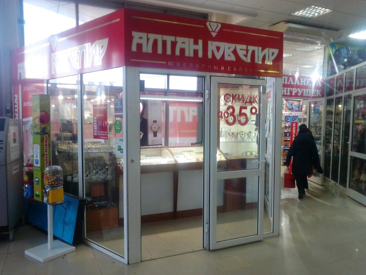 Магазин Золотой Улан Удэ