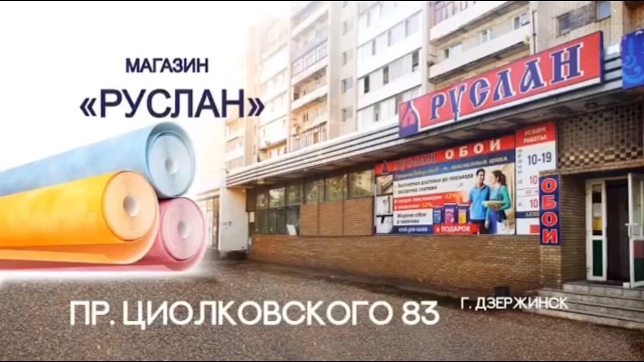 Магазин руслан на смоленской площади