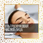 Косметолог Чебукина В. А. (Moskovskiy Avenue, 97Ак1), cosmetology