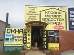 Metall-dostavka (selo Karakulino, ulitsa Raskolnikova, 19), roofing and roofing materials