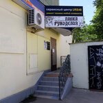 Universal Repair Service (Kosmonavtov Street, 52), reparación de teléfonos