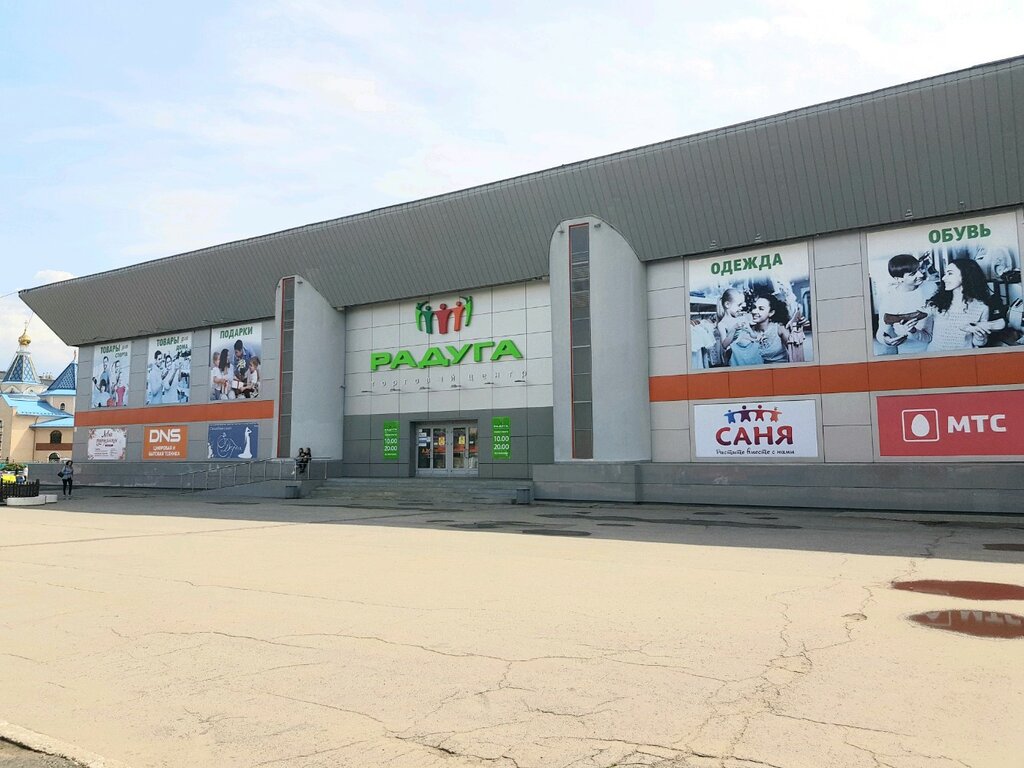 Радуга ул ленина 140 фото