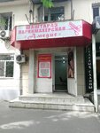 Amedis (Abaya Avenue, 140), barber shop