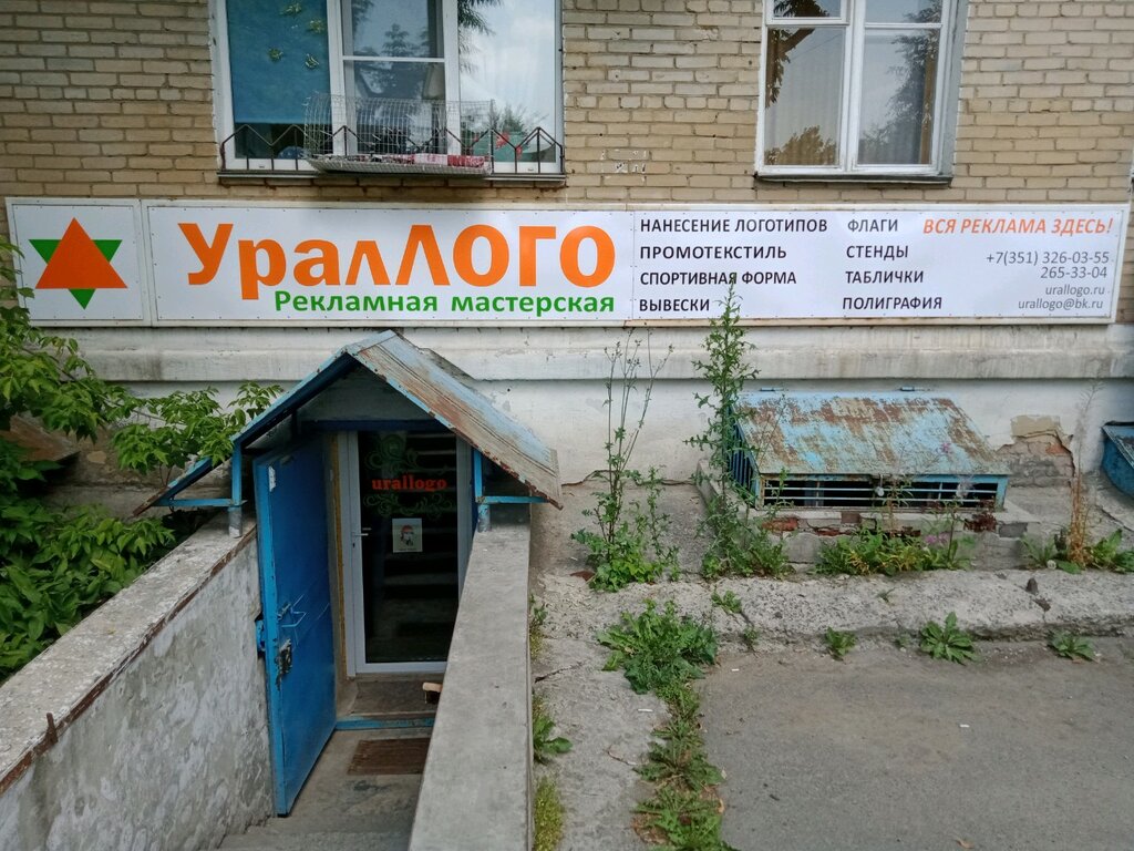 Полиграфические услуги Ураллого, Челябинск, фото