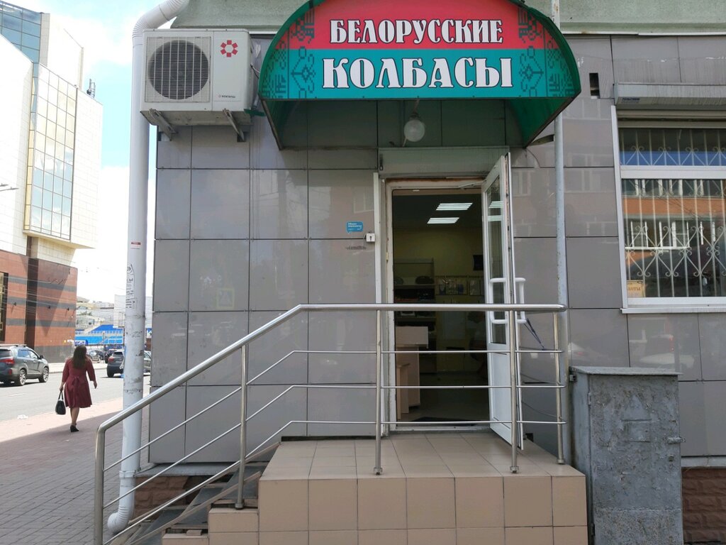 Адрес Магазина В Курске Беллавка
