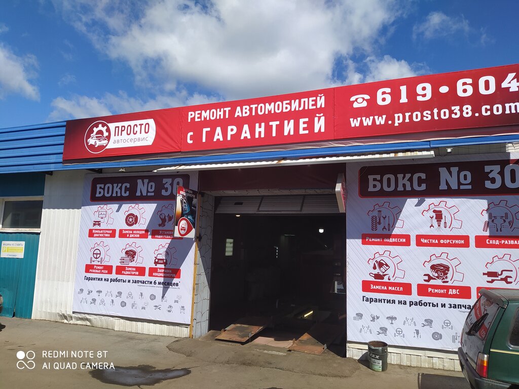 Автосервис фольксваген иркутск