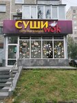 Sushi Wok (Akademika Bardina Street, 17), food and lunch delivery