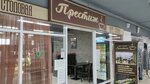 Prestizh (Svobody Street, 63), comedor