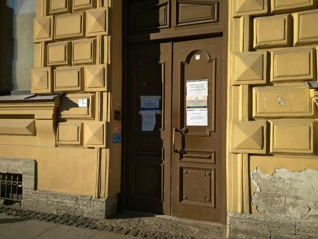 Empresa evaluadora Peterburgskaya otsenochnaya kompaniya, , foto