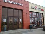 Shaverma Mix (posyolok Novosadovy, mikrorayon Novosadovy 41, Storozhevaya ulitsa, 10), fast food