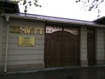 32nd Preschool Educational Institution (Samarkand, 50), kindergarten, nursery