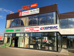 Железный Дровосек (Kazanskiy Avenue, 251) ، أدوات تعمل بالطاقة الكهربائية والغاز