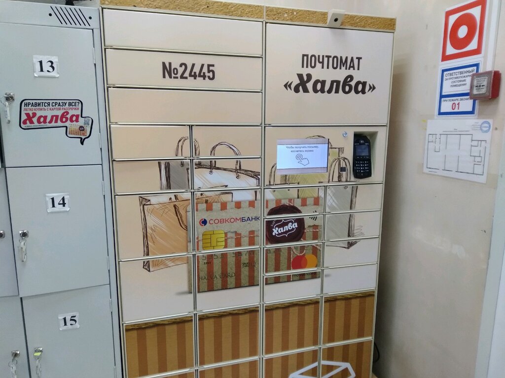 Халва Саратов Магазины