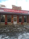 Горилка (ул. Труда, 2А, посёлок Прибрежный), алкогольные напитки в Самаре