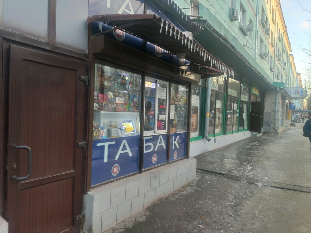 Магазин Табака 1 Рязань
