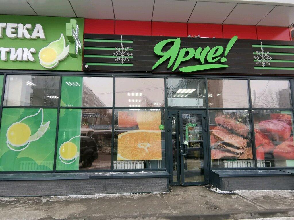 Supermarket Ярче!, Novosibirsk, photo