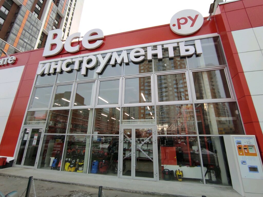Магазин Все Инструменты В Екатеринбурге Каталог