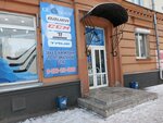 Ice-Skate (просп. Металлургов, 53, Новокузнецк), спортивная одежда и обувь в Новокузнецке
