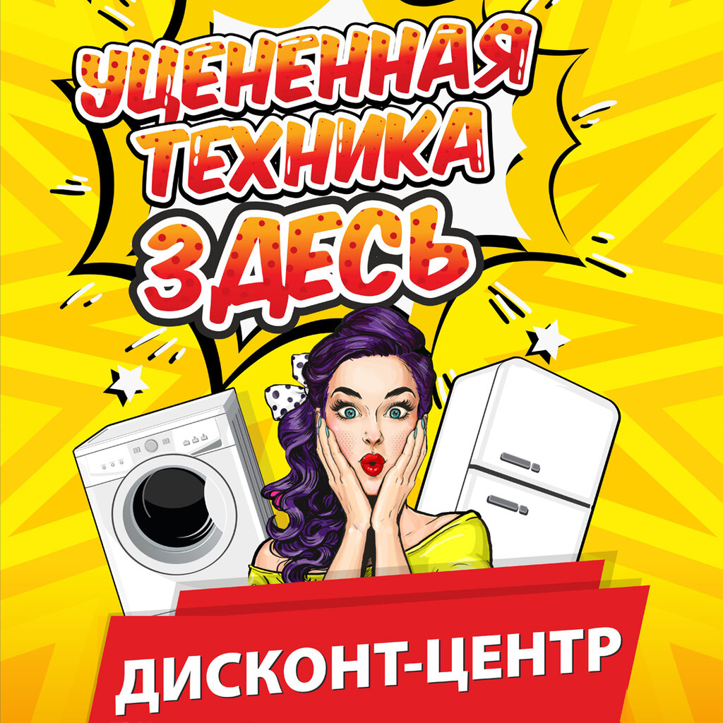 Техновыгода 39 Калининград Интернет Магазин
