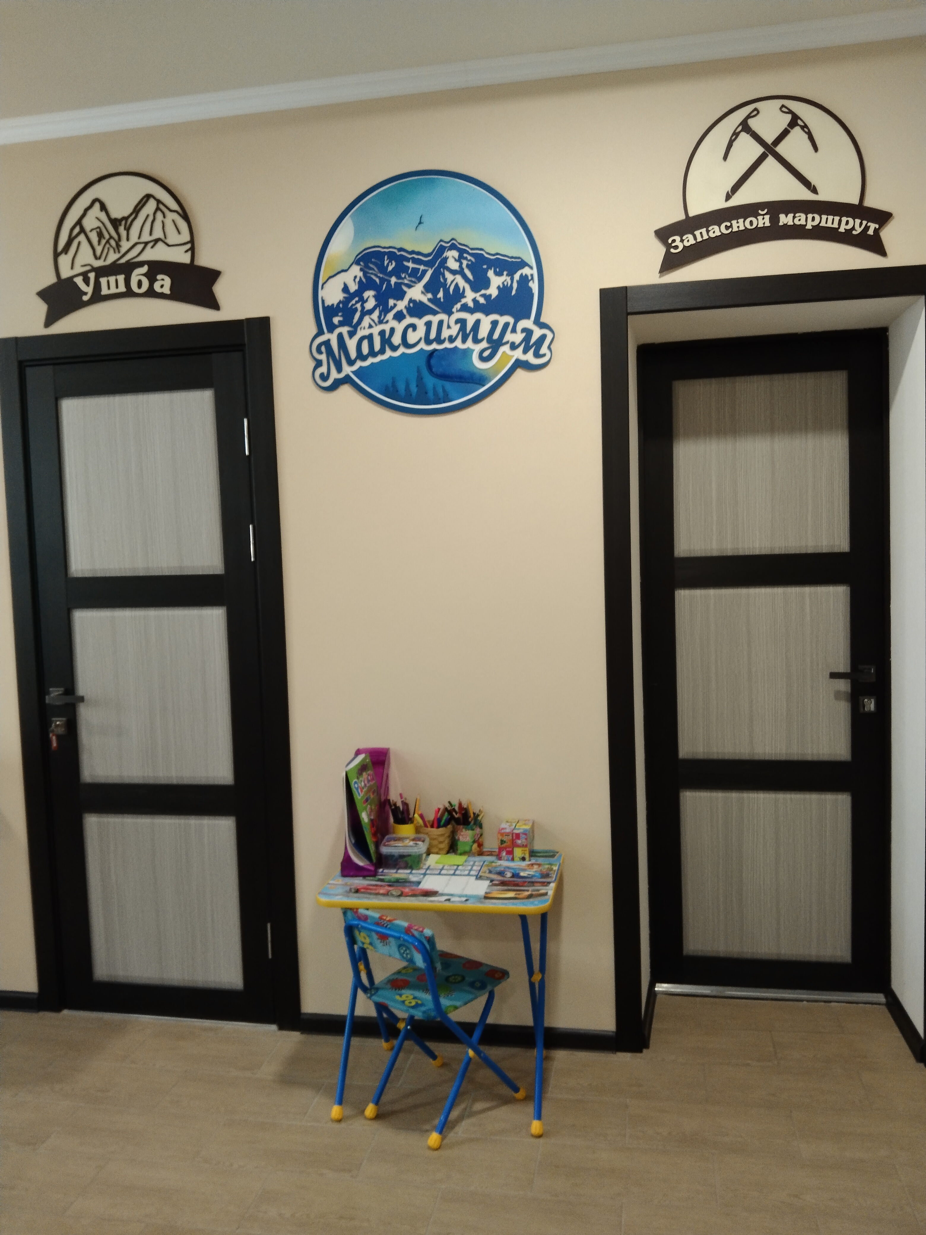 Фото Максимум