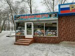 Рыбное место (Krasnopolyanskaya Street, 1), pescados y mariscos