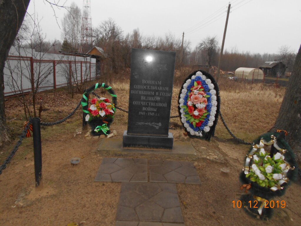 Monument, memorial Погибшим односельчанам в годы Великой Отечественной войны, Moscow and Moscow Oblast, photo