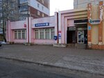 Отделение почтовой связи № 150063 (ул. Громова, 56, корп. 2, Ярославль), почтовое отделение в Ярославле