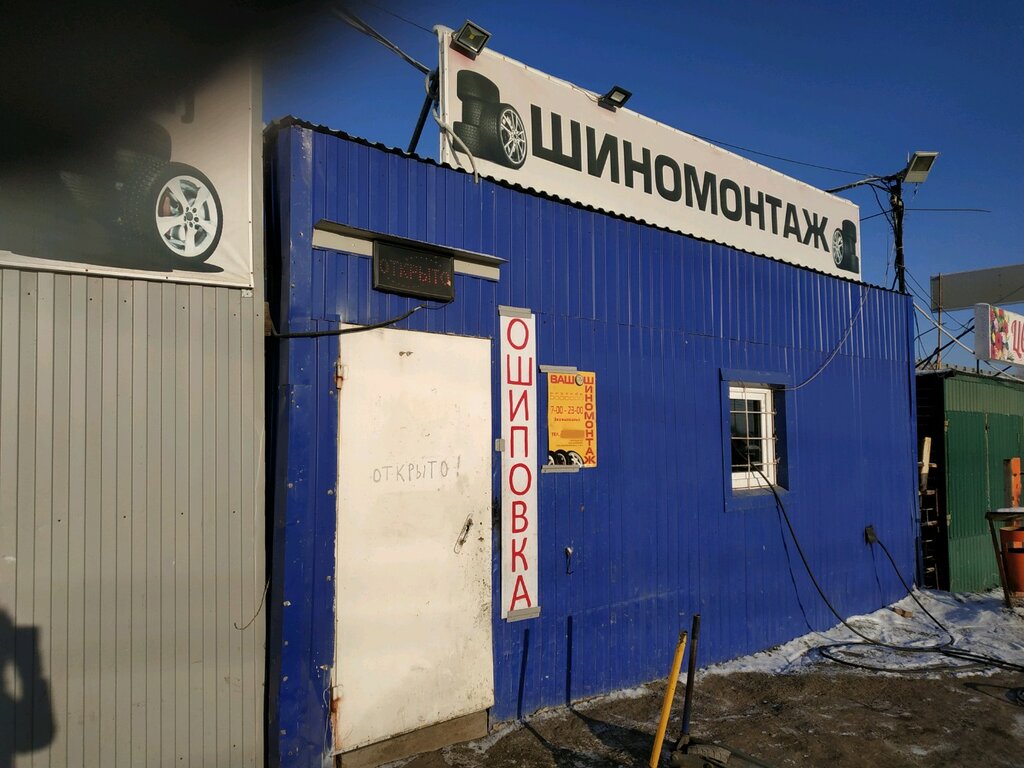 Шинная лига карта шиномонтажей