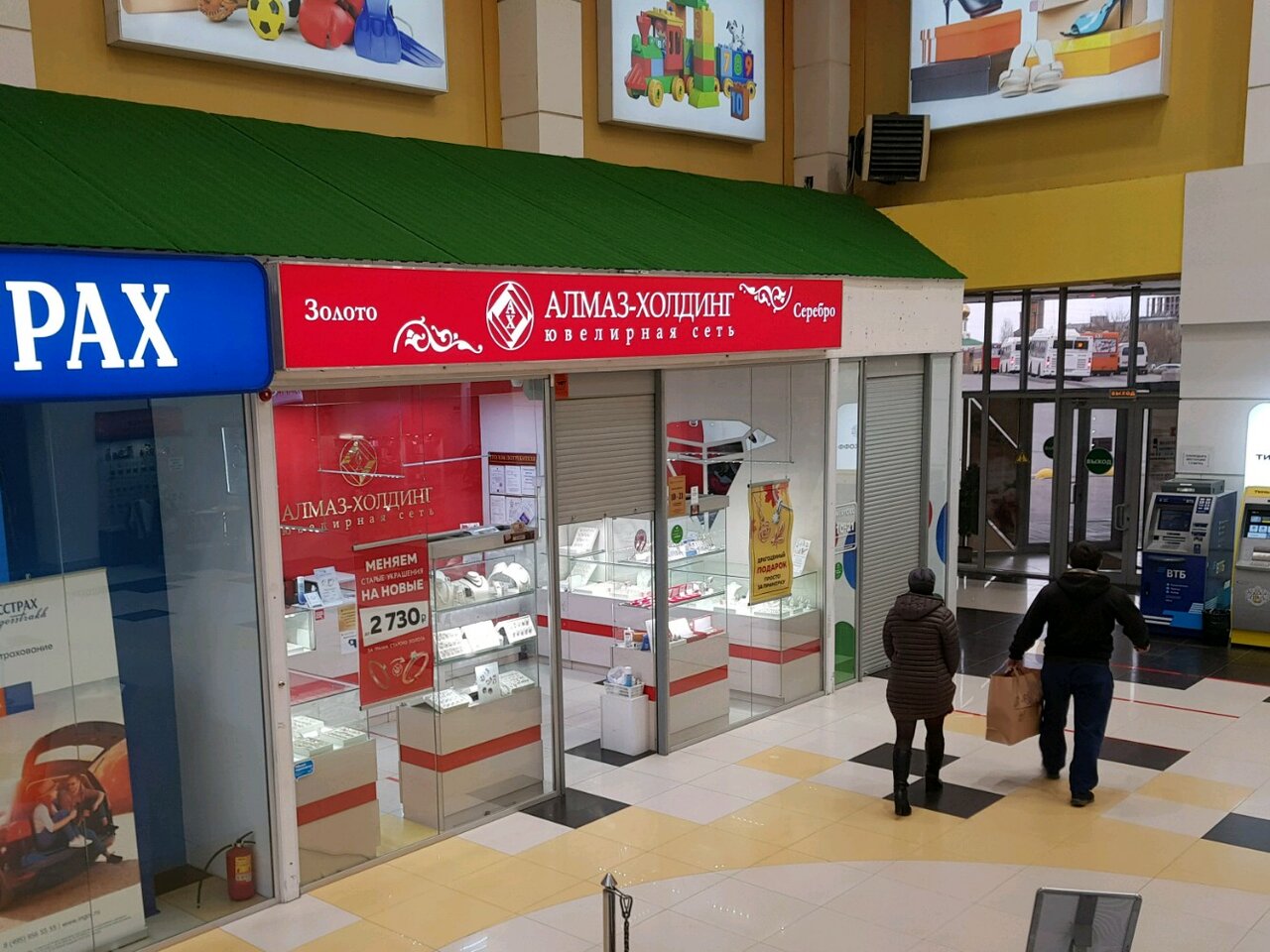 Карта алмаз холдинг