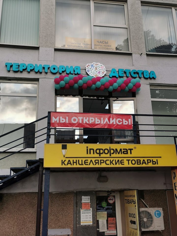 Магазин детской одежды Территория детства, Белгород, фото