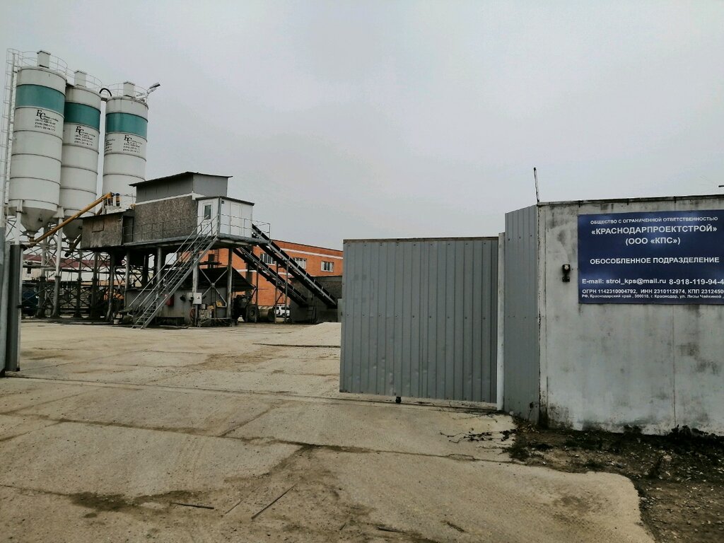 Concrete, concrete products Краснодарпроектстрой, Krasnodar, photo