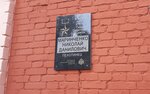 Герою Советского Союза Н. Д. Маринченко (rabochiy posyolok Chernyanka, Oktyabrskaya ploshchad, 5), memorial plaque, foundation stone