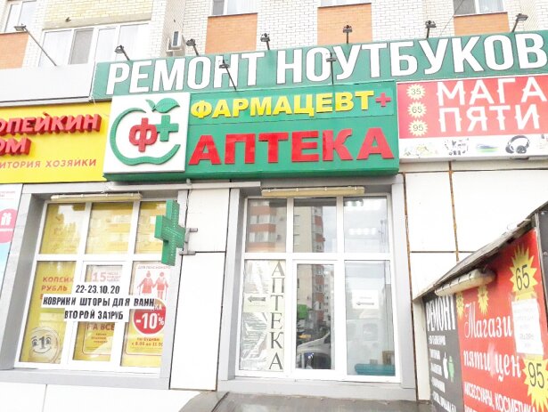 Аптеки за волгой ярославль