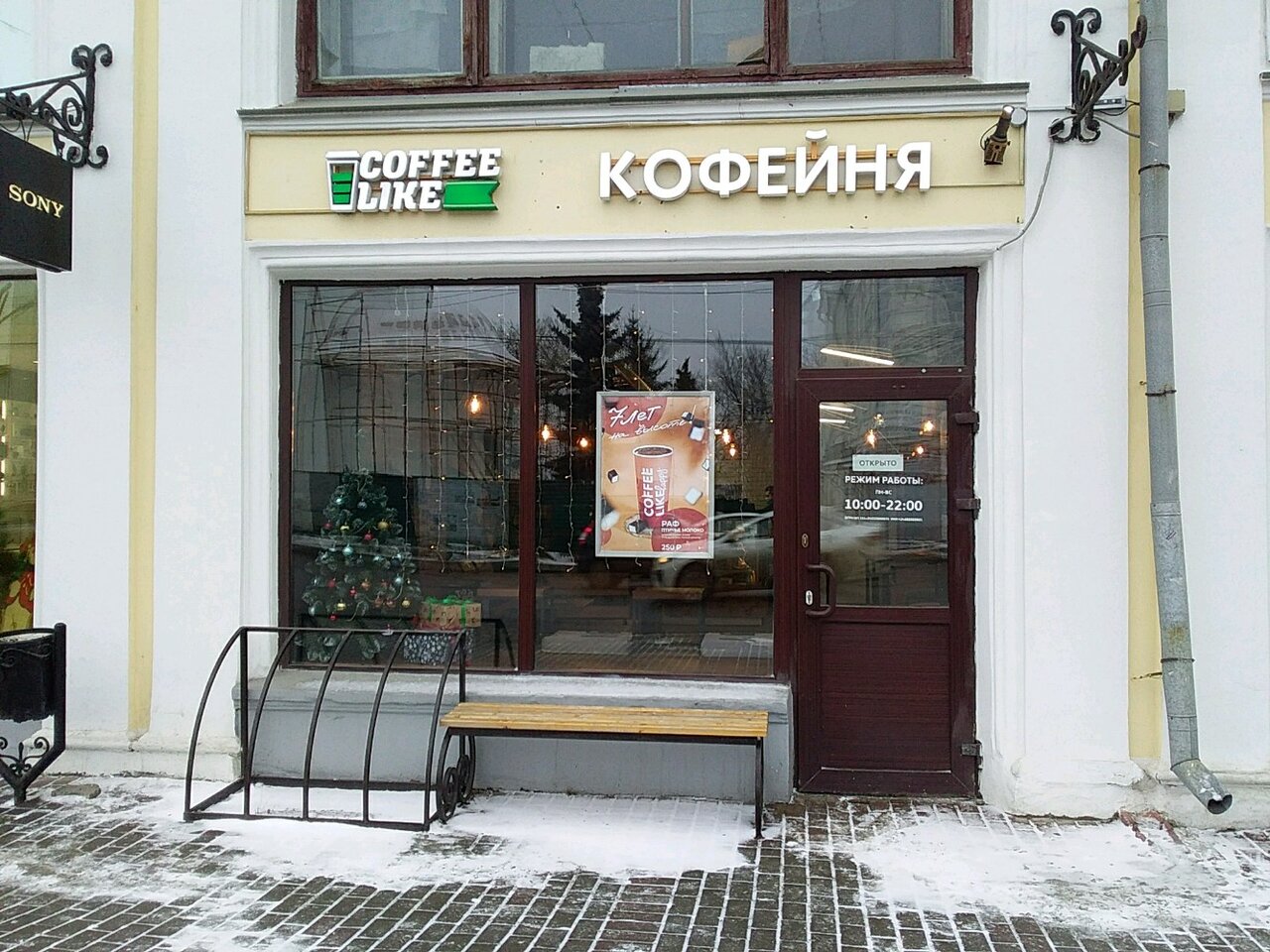 Coffee like большая московская ул 19 фото